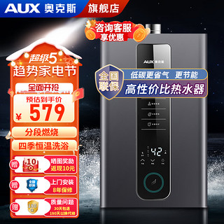 移动端、京东百亿补贴：AUX 奥克斯 JSQ25-DA16 燃气热水器 13L 天然气