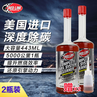 Red Line 锐先 现货 红线燃油汽油添加剂SI-1燃油宝汽车油路除积碳清洁剂PEA 2瓶