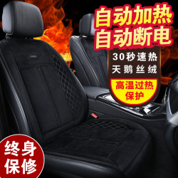 豪然 石墨烯汽车加热坐垫冬季单座椅车载电加热改装毛绒座垫12V24V保暖