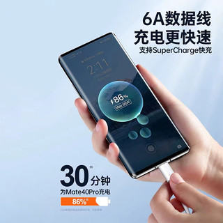 卡仕金 6A超级快充数据线typec适用华为充电线（需用券）(需用券)