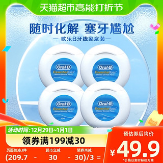 88VIP：Oral-B 欧乐-B 欧乐B牙线牙签线剔牙线经典便携单独包装超细家庭装50米×4个