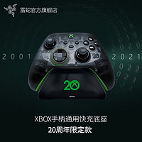 RAZER 雷蛇 Xbox手柄通用快充底座适用于微软xboxone精英游戏手柄架充电底座托xboxseriesx电池XBOX20周年配套