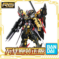 BANDAI 万代 RG 24 1/144 金异端 高达.天 蜜纳 金迷惘 高达拼装