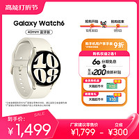 SAMSUNG 三星 Galaxy Watch6 智能手表