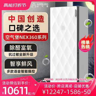 空气堡 新风机家用全屋新风系统壁挂装修除菌除醛通风换气360系列