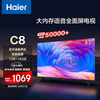 移动端、京东百亿补贴：Haier 海尔 畅享系列 LE43C8 液晶电视 43英寸 HD