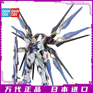 BANDAI 万代 PG 1/60 SEED Strike Freedom 强袭自由 高达 模型