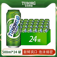 Carlsberg 嘉士伯 乐堡啤酒 500ml*24罐
