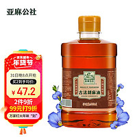 FLAX COMMUNE 亚麻公社 古法胡麻油909ml 小榨提香亚麻籽油 内蒙产地食用油苦味少不起沫