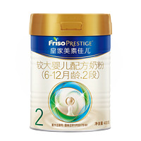 Friso PRESTIGE 皇家美素佳儿 较大婴儿奶粉 国行版 2段 400g