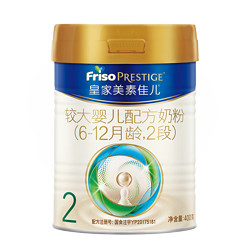 Friso PRESTIGE 皇家美素佳儿 较大婴儿奶粉 国行版 2段 400g