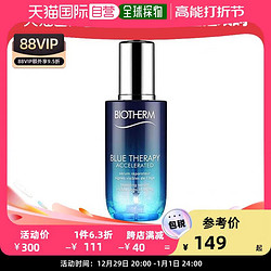 BIOTHERM 碧欧泉 香港直邮碧欧泉（Biotherm）蓝源精华露 30ML