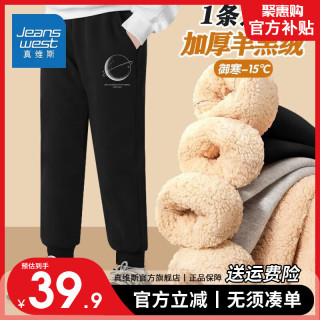                                                                                 真维斯男童加绒裤子儿童羊羔绒长裤2023男孩一体卫裤加厚棉裤 【加厚羊羔绒】黑色07 130
