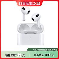 Apple 苹果 AirPods（第三代）耳机 [领券立减150元]（可叠加平台券）