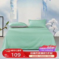 富安娜 床单单件100%新疆棉纯色床单全棉单人宿舍家用双人水洗棉被单 庭芜绿 150*200cm