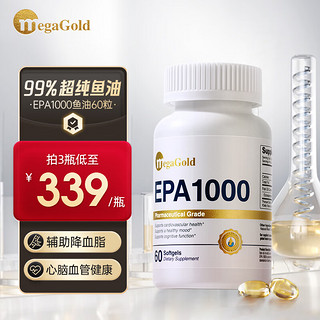 MegaGold epa高纯度鱼油98%omega-3深海鱼油胶囊60粒中老年人鱼油 小颗粒无腥味