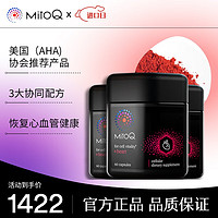 Mitoq 舒心胶囊60粒 进口还原型小分子 专利成分保护心肌心脏健康 三瓶装