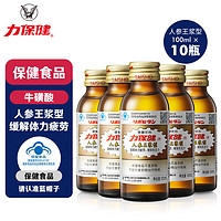 力保健 人参王浆型 功能饮料 100ml*10瓶