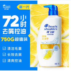 Head & Shoulders 海飞丝 去屑洗发水男士女士清爽去油750g洗发露洗头膏洗发 清爽去油750g