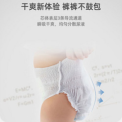 Q·MO 奇莫 轻柔拉拉裤纸尿裤试用装婴儿超薄干爽L/XL码