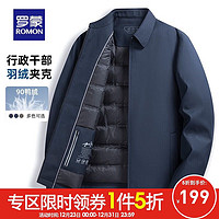 ROMON 罗蒙 经典翻领爸爸装羽绒服男2023冬季新款中老年休闲商务干部装外套 藏青色 180(建议140-160斤)