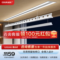 卡瑞琪(COURAGE)电动晾衣架隐形阳台家用隐藏式晾衣架升降薄晒衣架 2.7米+被杆