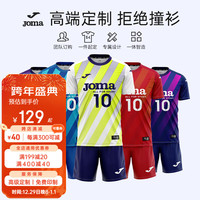 JOMA排球服球衣成人儿童组队服短袖运动套装比赛训练服气排球服装 绿白 XL