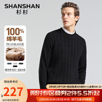 杉杉(SHANSHAN)纯羊毛衫男冬季100%绵羊毛圆领加厚保暖毛衣男商务休闲打底衫 黑色 170