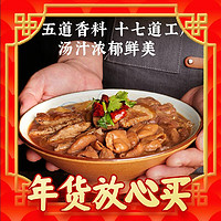 地道北京味：老饭骨 正宗老北京卤煮 预制菜 550g*2盒