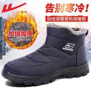 回力 棉鞋男鞋冬季加绒加厚雪地靴男中老人保暖防水防滑靴子男 藏青/0621【伞布内拉链】 42