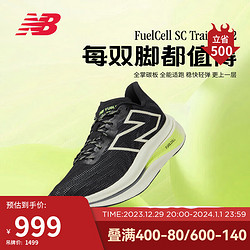 new balance 23年男鞋SC Trainer v2马拉松轻便高弹竞速跑步鞋MRCXBK3 42