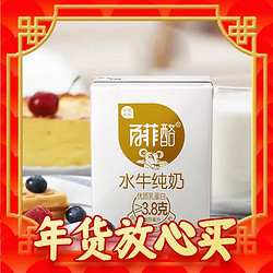 BONUS 百菲酪 水牛奶纯奶整箱 200ml*16盒