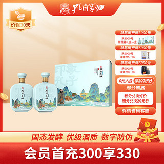 孔府家酒 浓香儒雅 52%vol 浓香型白酒 500ml*2瓶 礼盒装