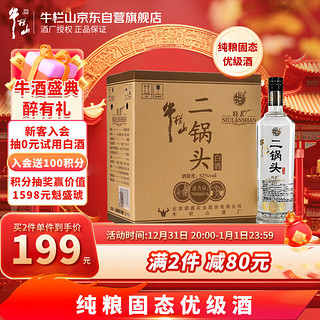 牛栏山 二锅头 特10 52%vol 清香型白酒 700ml*6瓶 整箱装