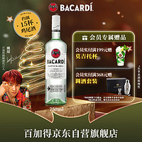 BACARDI 百加得 洋酒 Mojito莫吉托白朗姆酒750ML