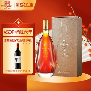 CHANGYU 张裕 桶藏6年 可雅 vsop 白兰地 40%vol 700ml