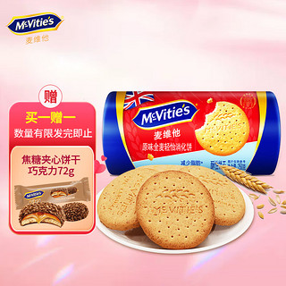 McVitie's 麦维他 全麦轻怡消化饼 原味 250g