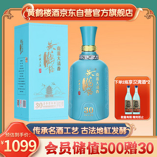 黄鹤楼 酒 大清香30 清香型白酒 53度 500ml 单瓶装