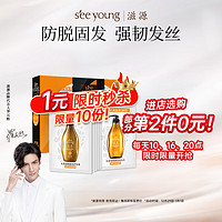 seeyoung 滋源 生姜防脱洗护套装洗发水6ml*5+护发素6ml*5旅行装