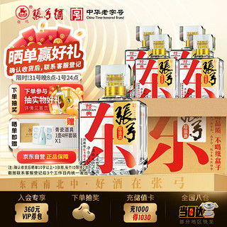 ZHANGGONG 张弓 超值酒 52%vol 浓香型白酒 500ml*4瓶 整箱装