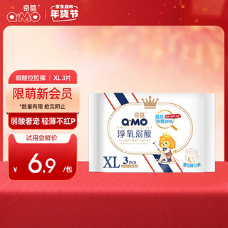 Q·MO 奇莫 淳氧弱酸系列 拉拉裤 XL3片