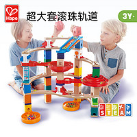 Hape 夸得瑞拉变轨螺旋套4岁+儿童益智玩具滚珠积木拼搭建楼梯木质