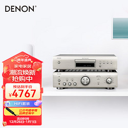 DENON 天龙 PMA600+DCD600  高保真 立体声功放