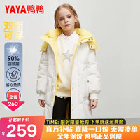 YAYA鸭鸭羽绒服中长款儿童冬装上衣女童连帽保暖抗寒双面穿童装外套WJ 白色 110cm