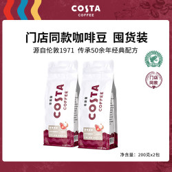 COSTA COFFEE 咖世家咖啡 COSTA经典拼配咖啡豆 中度烘焙 经典拼配2袋*200g