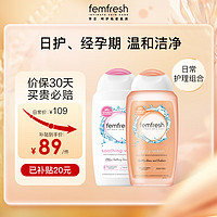 移动端、京东百亿补贴：femfresh 芳芯 私处护理清洗液套装 (洋甘菊日常护理型250ml+蔓越莓舒缓保湿型250ml)