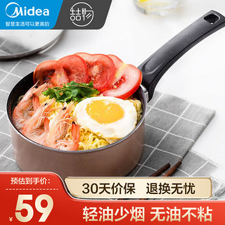 Midea 美的 汤锅奶锅婴儿辅食家用煮热奶不粘涂层锅燃磁适用CJ16Pot302-金色