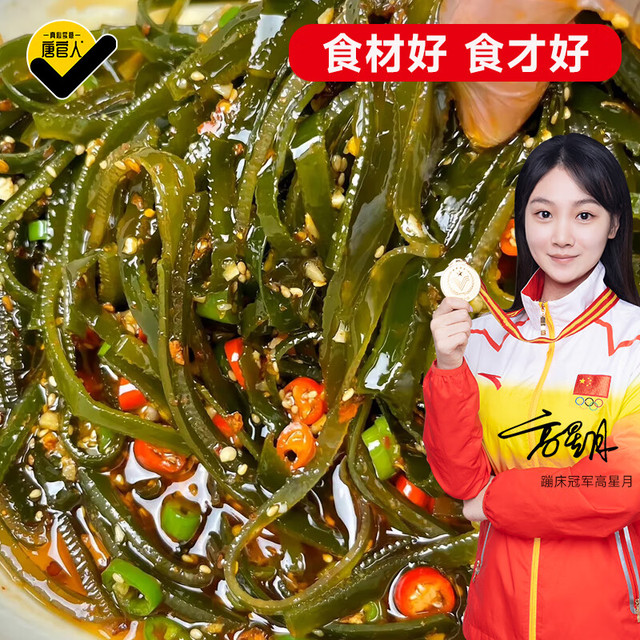 唐官人 压缩海带15g（泡发160g）