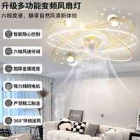 欧典名居 灯具套餐三室两厅全屋智能组合客厅灯现代简约吸顶灯轻奢网红风扇餐厅广东中山灯饰360摇头