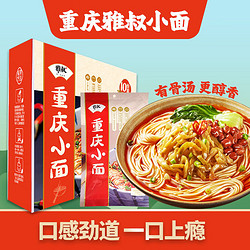 雅叔 还原地道川渝风味非油炸麻辣方便速食挂面含料包175*10袋 盒装